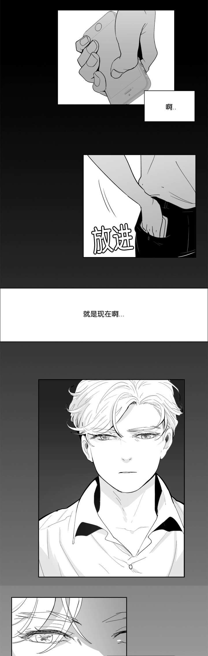 第13章：他不知道