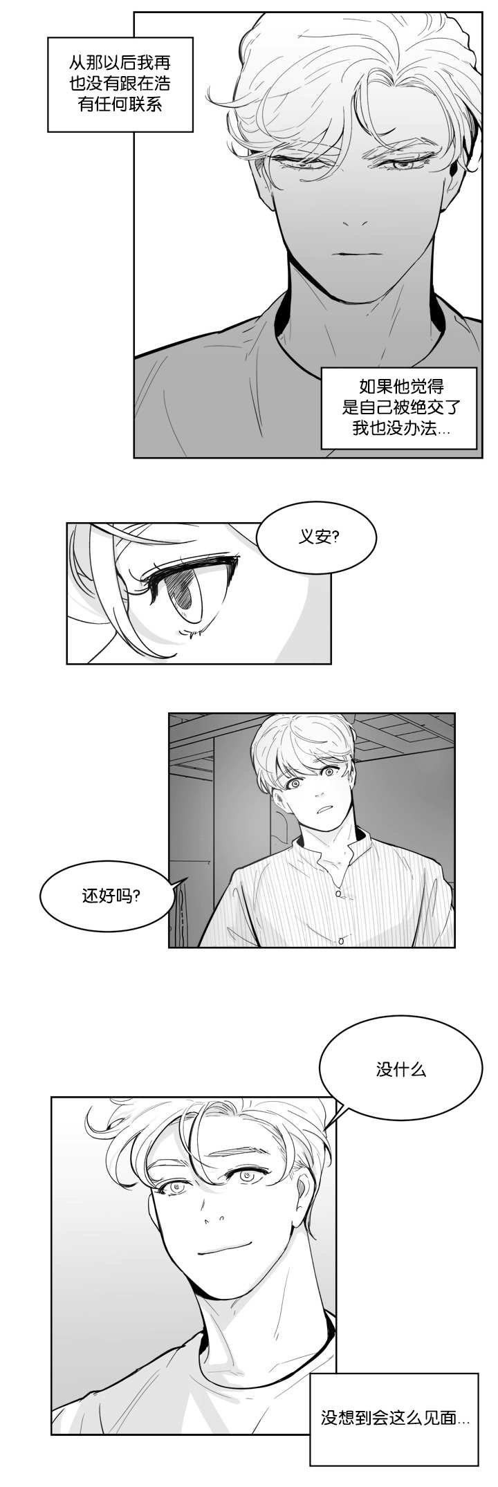 第13章：他不知道
