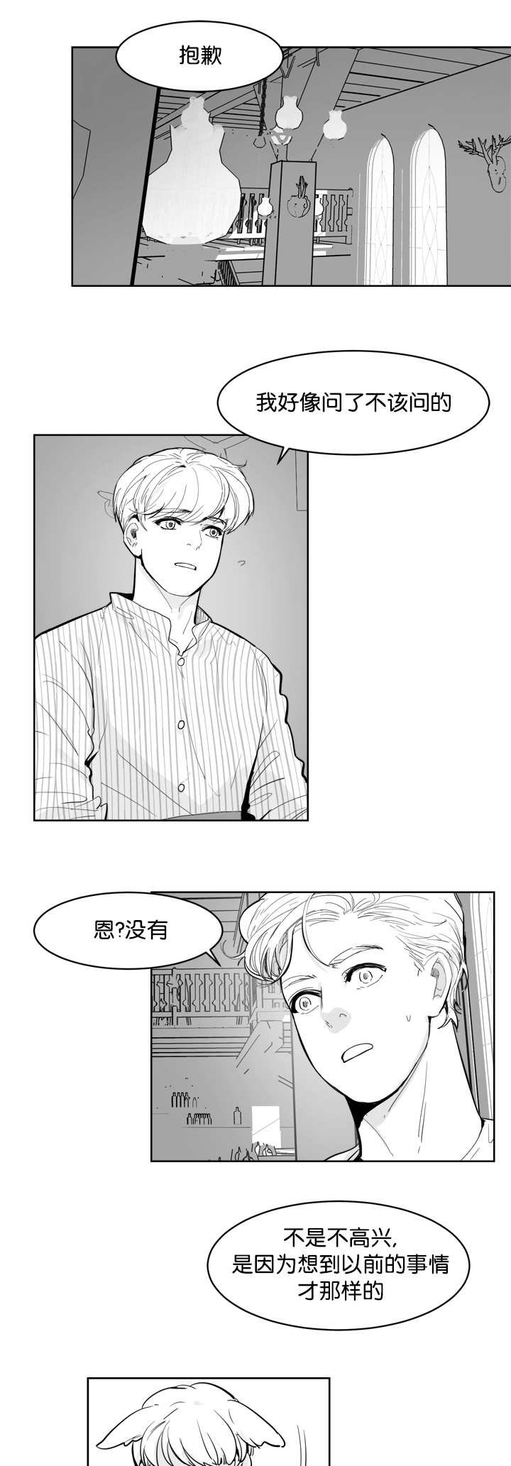 第13章：他不知道