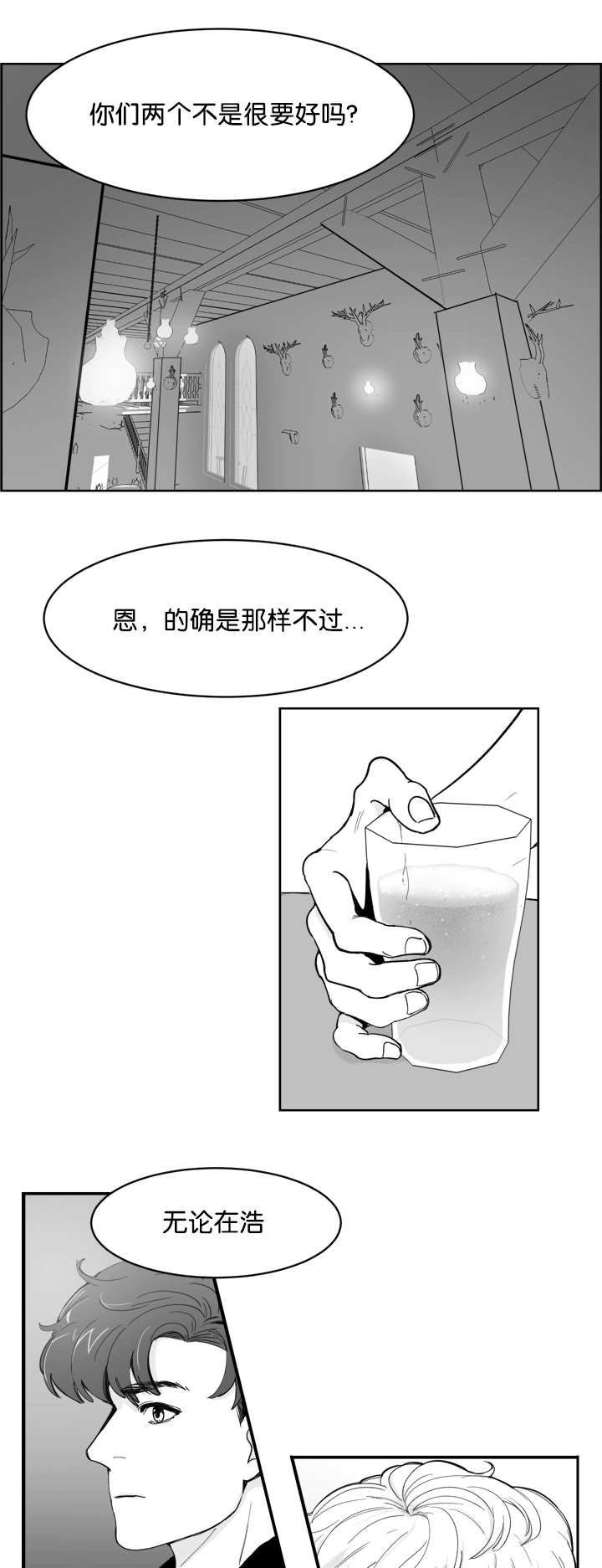 第13章：他不知道