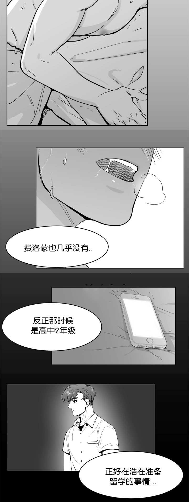 第13章：他不知道