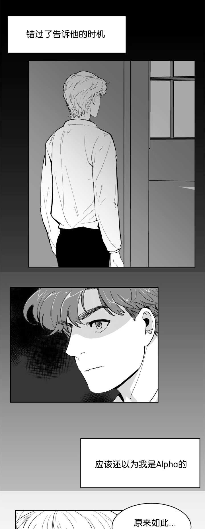 第14章：使不上劲