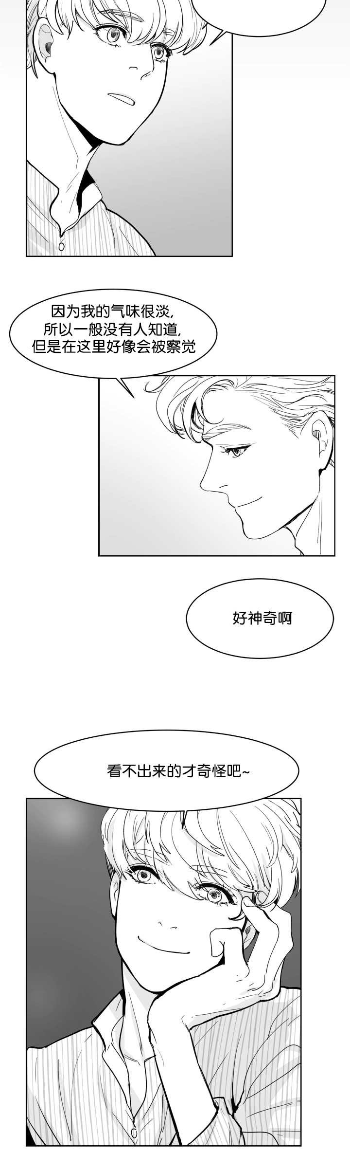 第14章：使不上劲