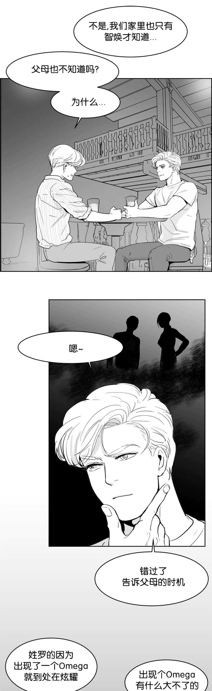 第14章：使不上劲