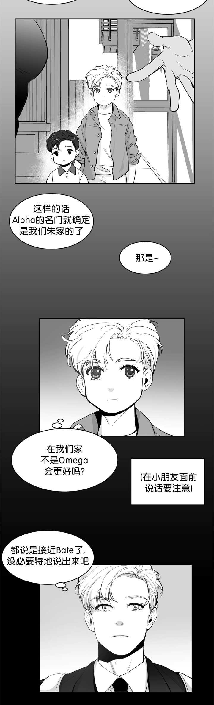 第14章：使不上劲