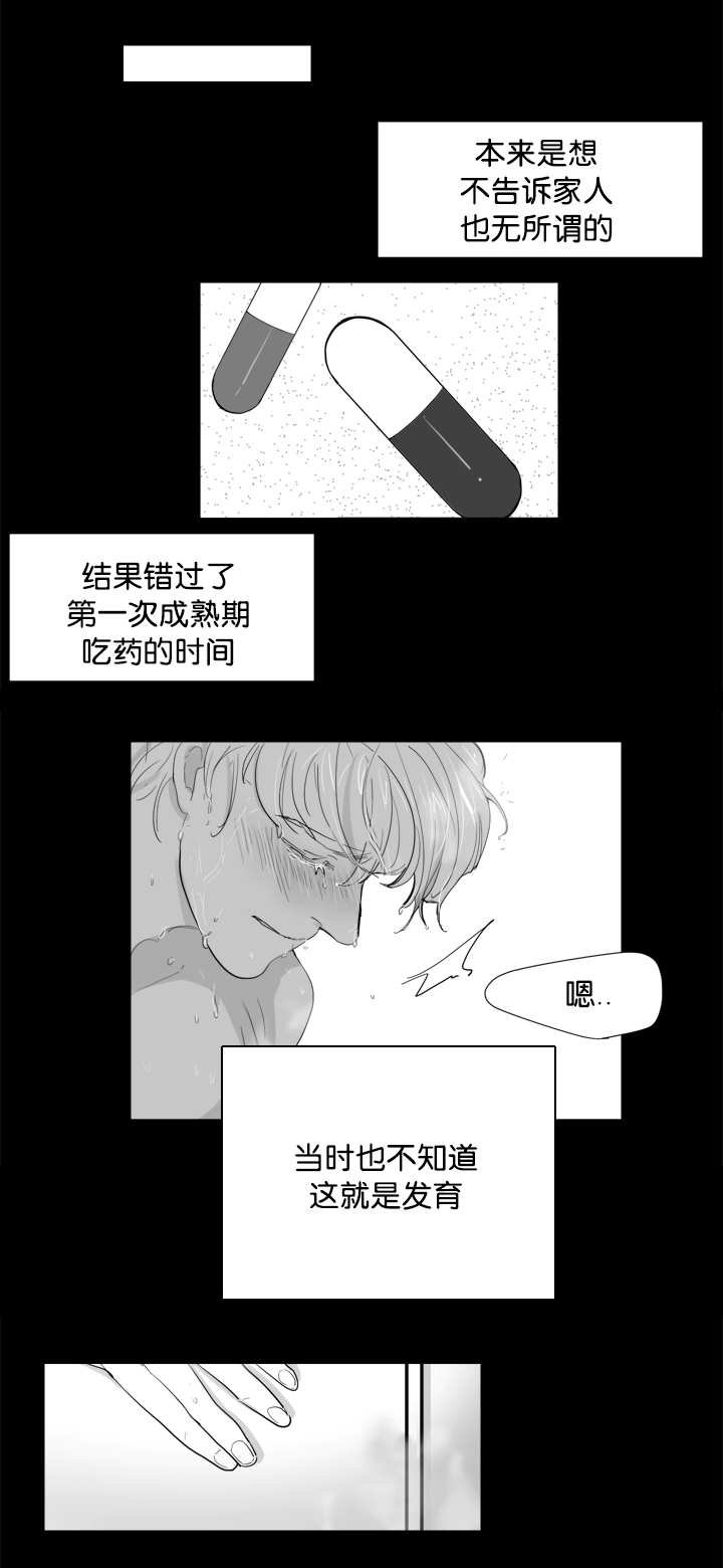 第14章：使不上劲