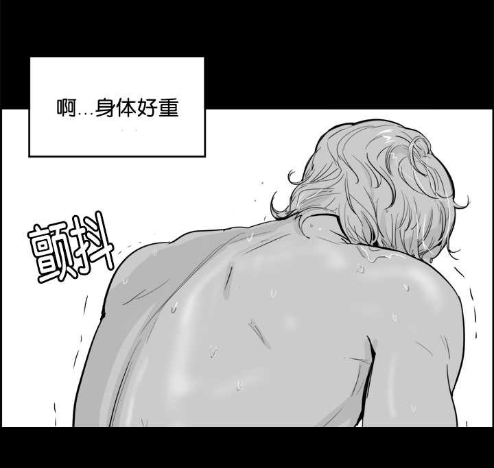 第14章：使不上劲