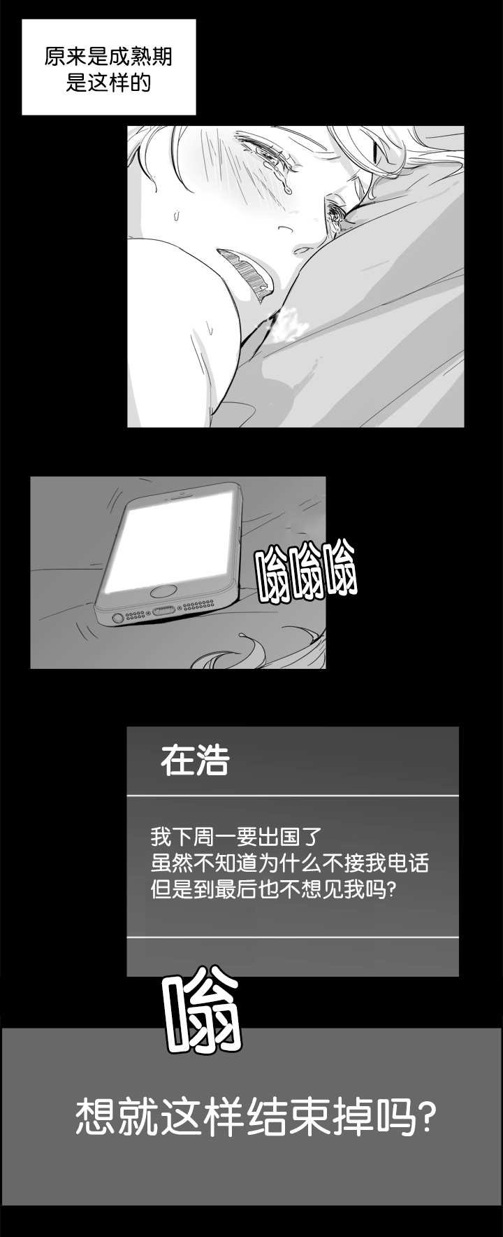 第14章：使不上劲