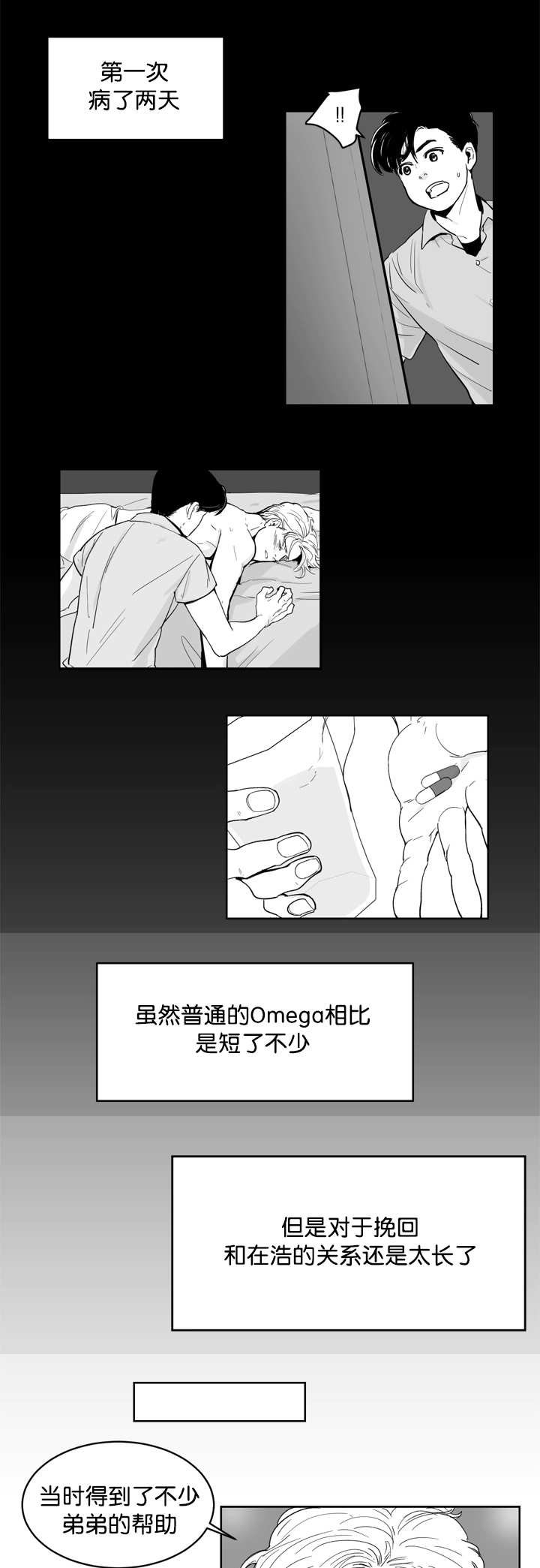 第14章：使不上劲