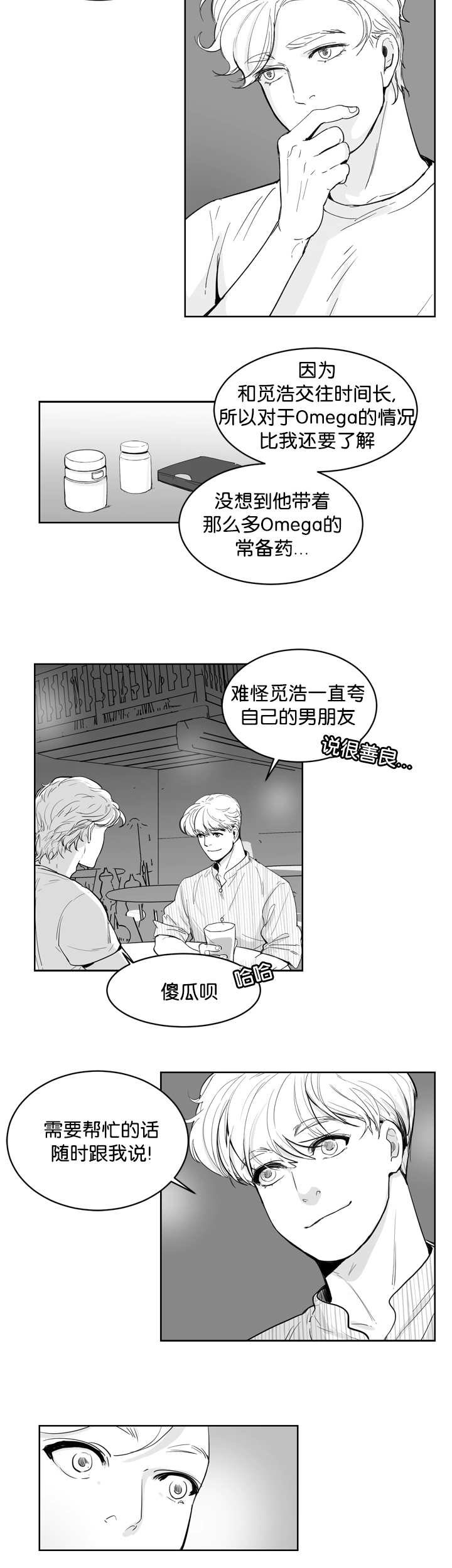 第14章：使不上劲
