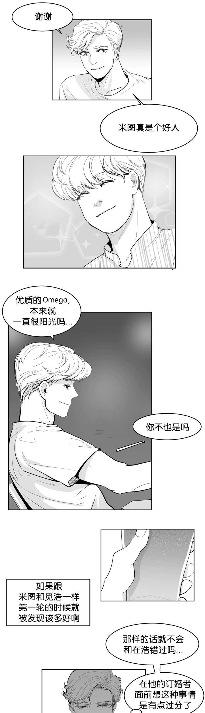 第14章：使不上劲