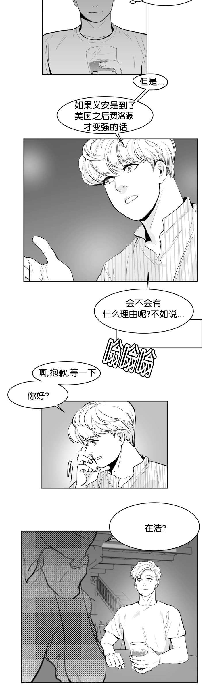 第14章：使不上劲
