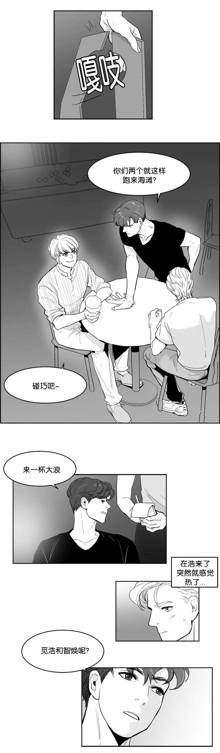 第15章：那个眼神