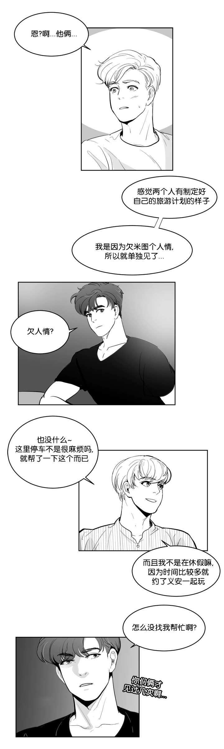 第15章：那个眼神