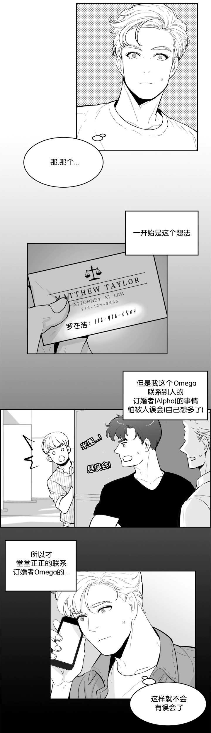 第15章：那个眼神
