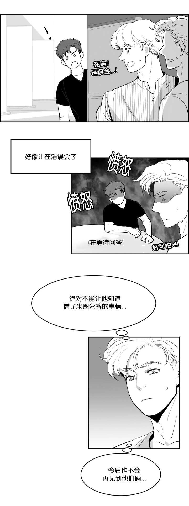 第15章：那个眼神