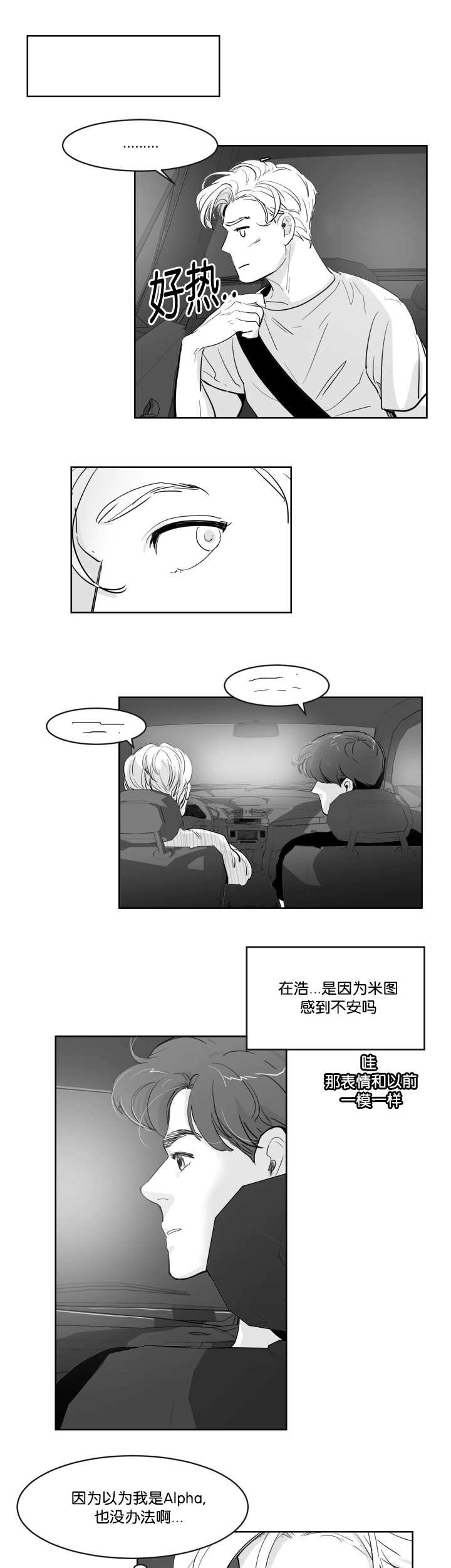 第15章：那个眼神