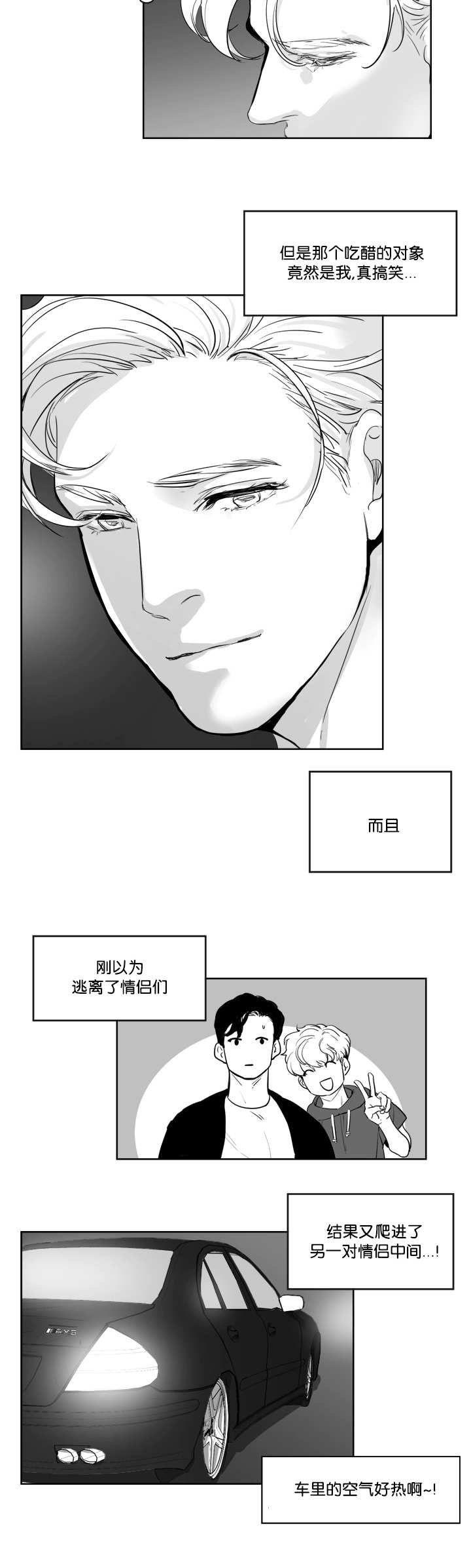 第15章：那个眼神