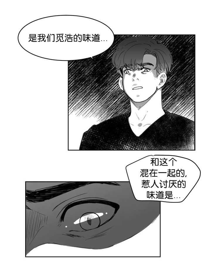 第16章：他的味道