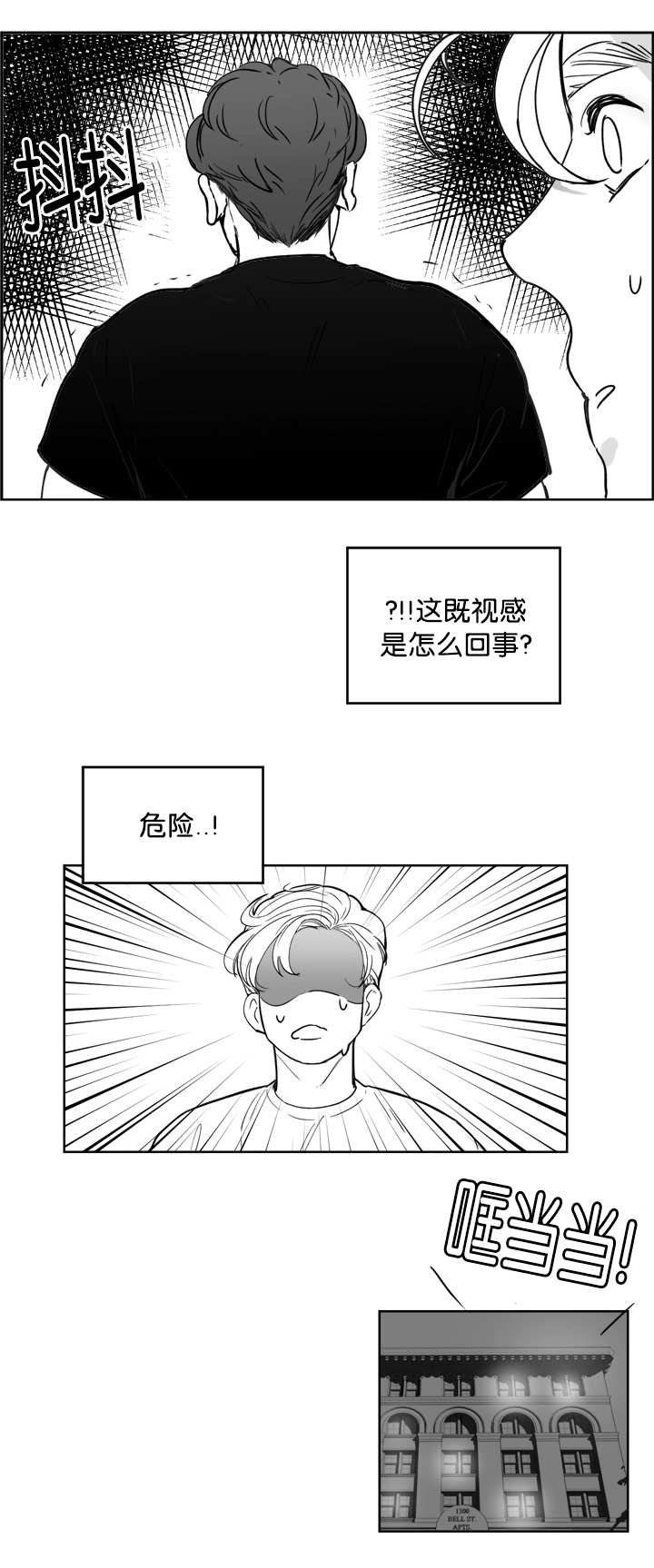 第16章：他的味道