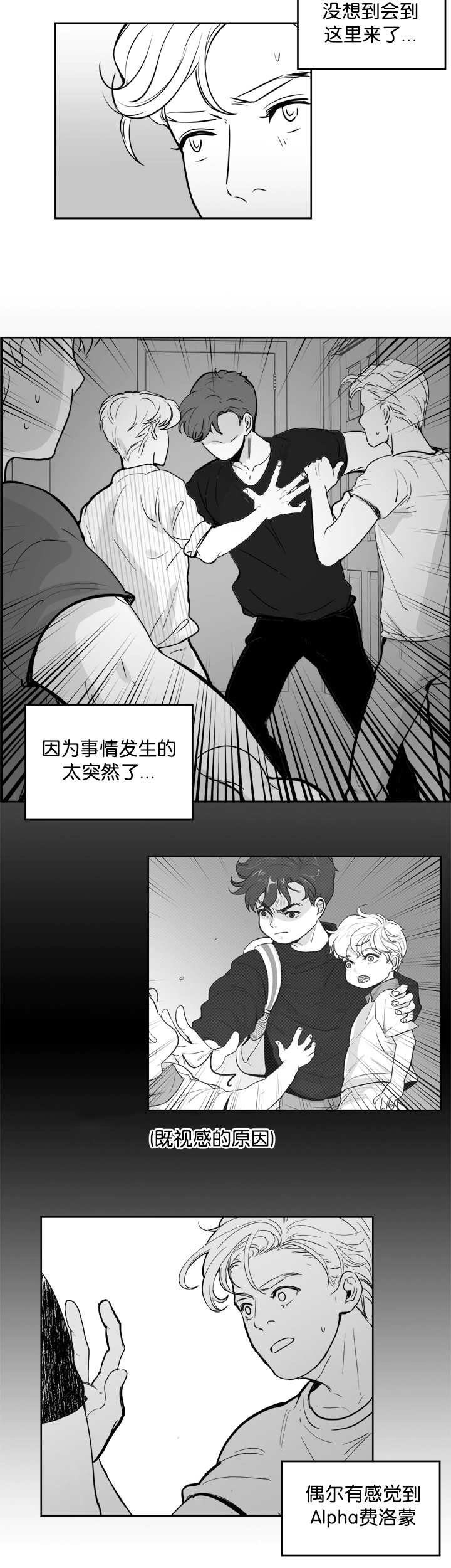第16章：他的味道