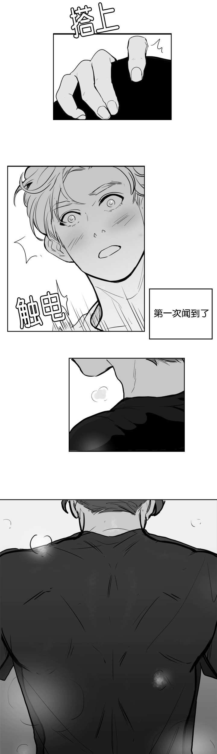 第16章：他的味道