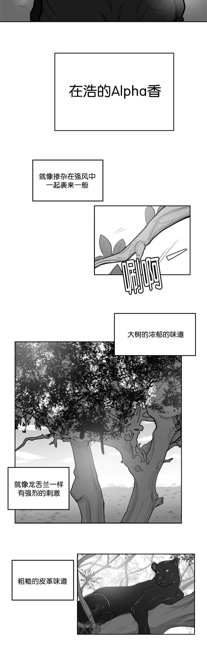 第16章：他的味道
