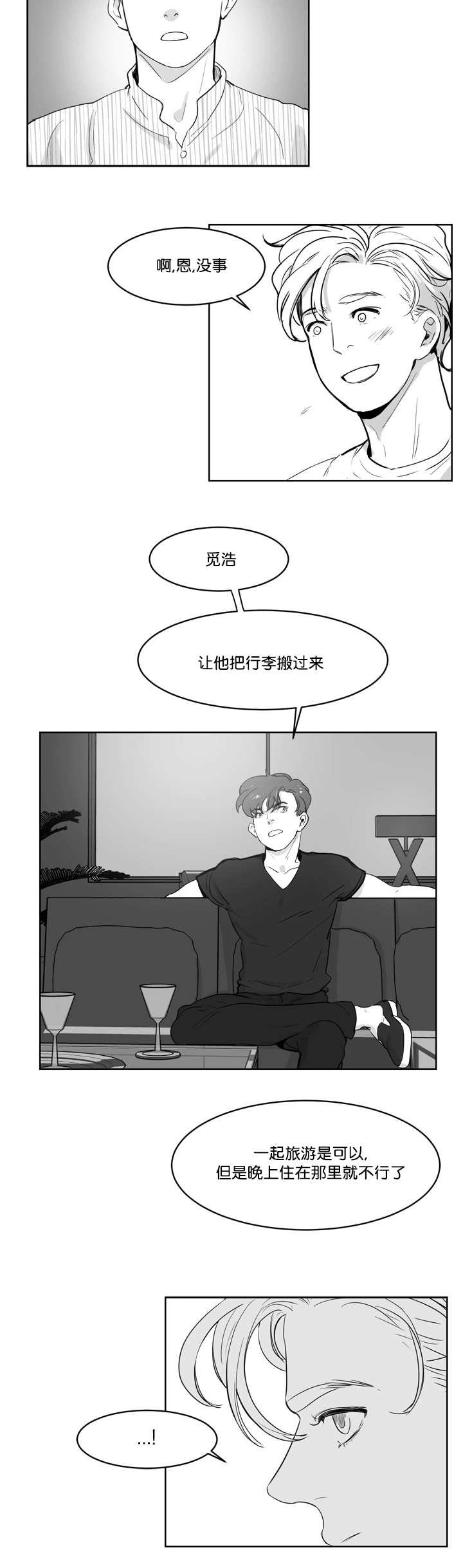 第17章：一起睡觉