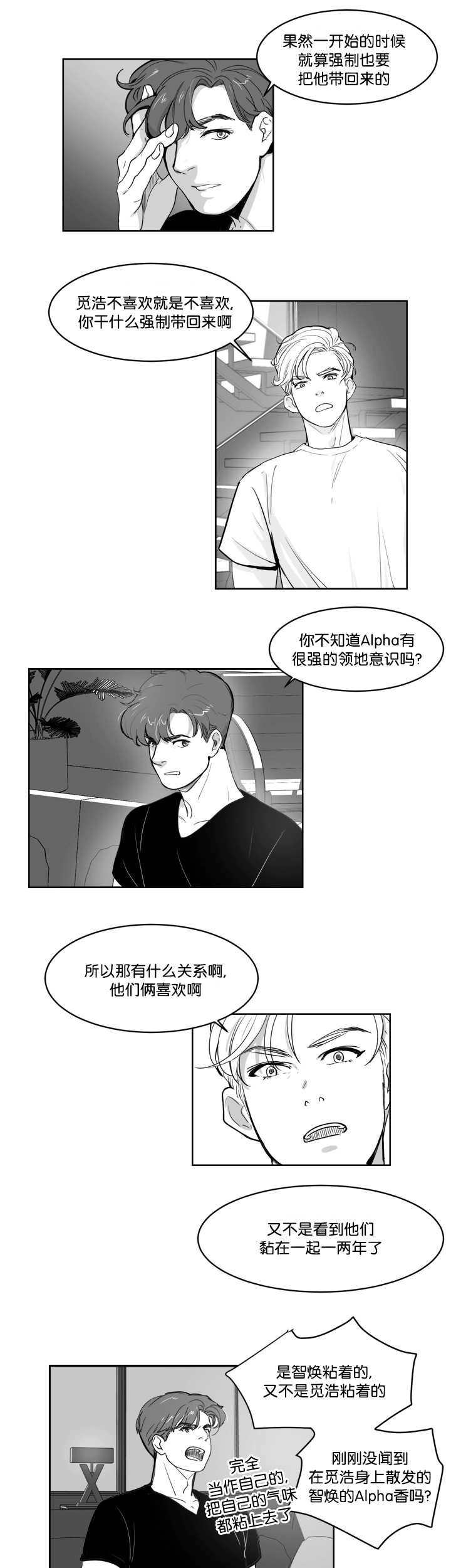 第17章：一起睡觉