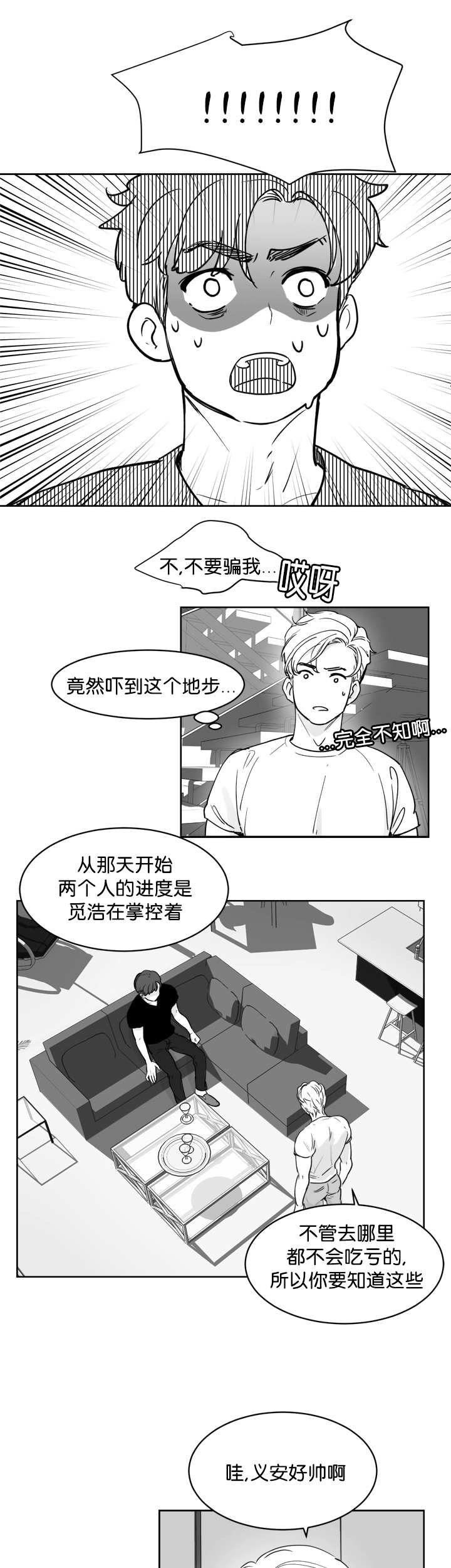 第17章：一起睡觉