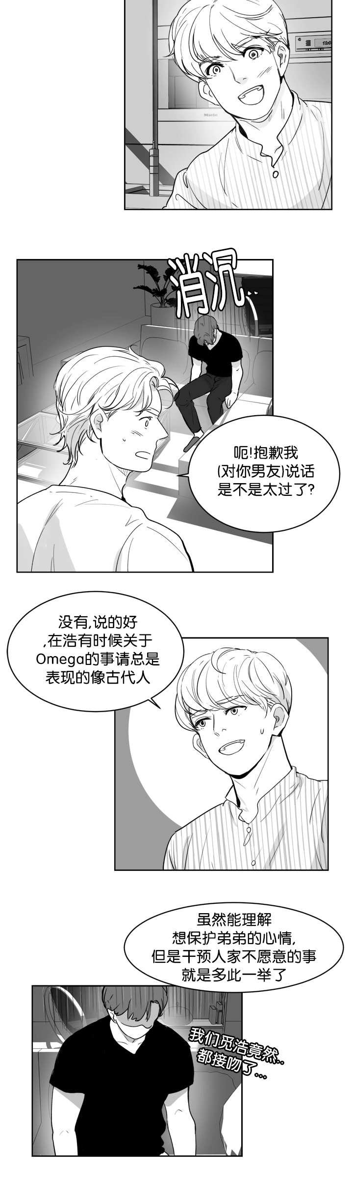 第17章：一起睡觉
