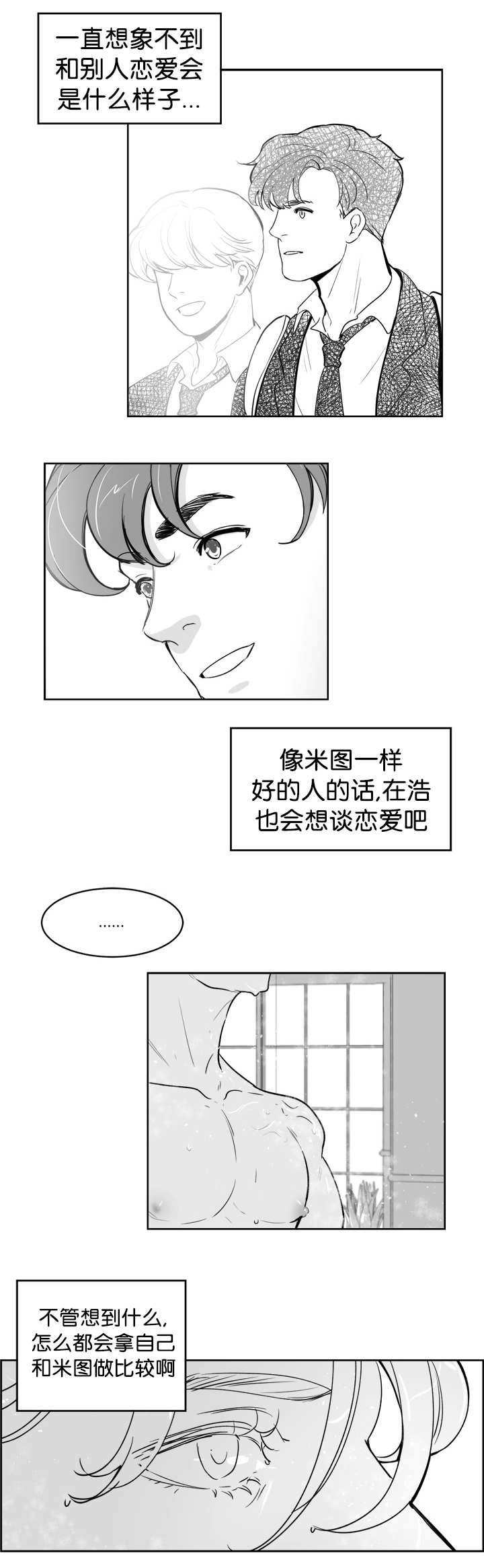 第17章：一起睡觉