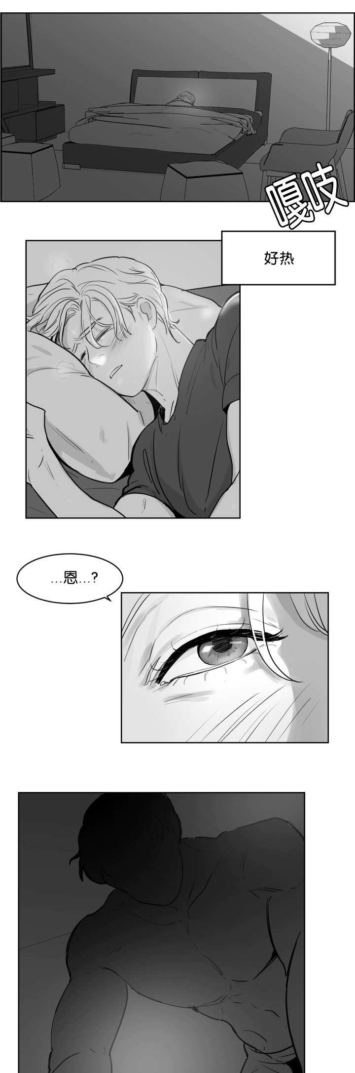 第18章：没有感觉