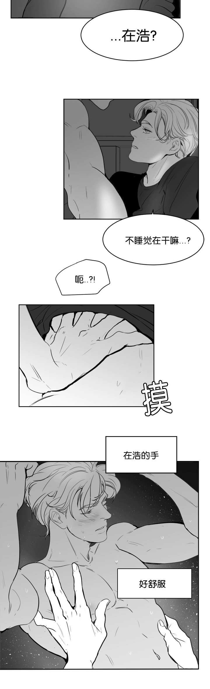 第18章：没有感觉