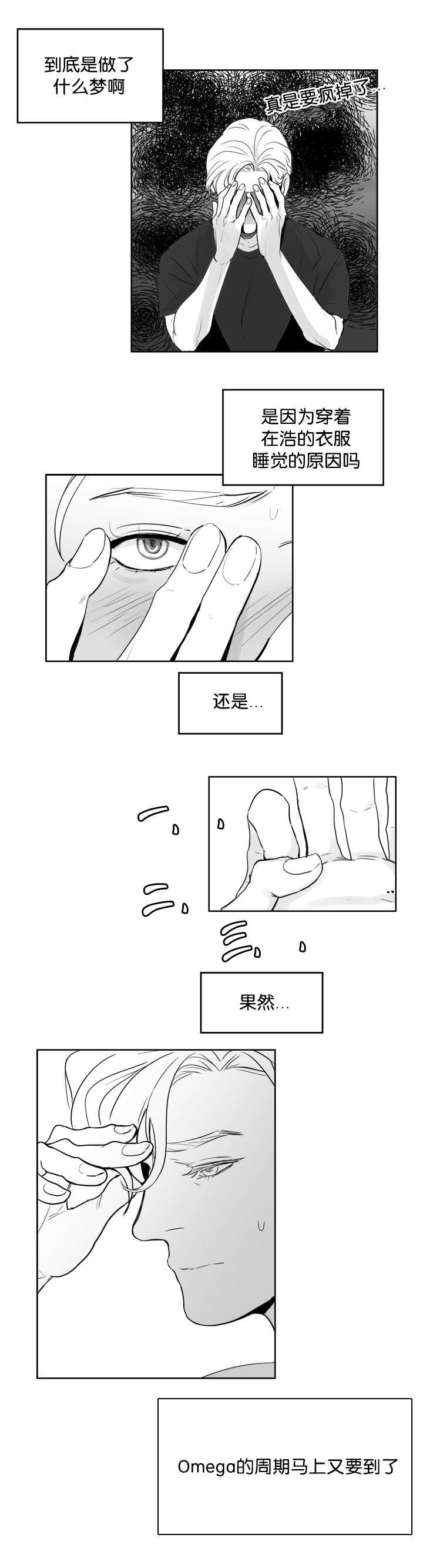 第18章：没有感觉