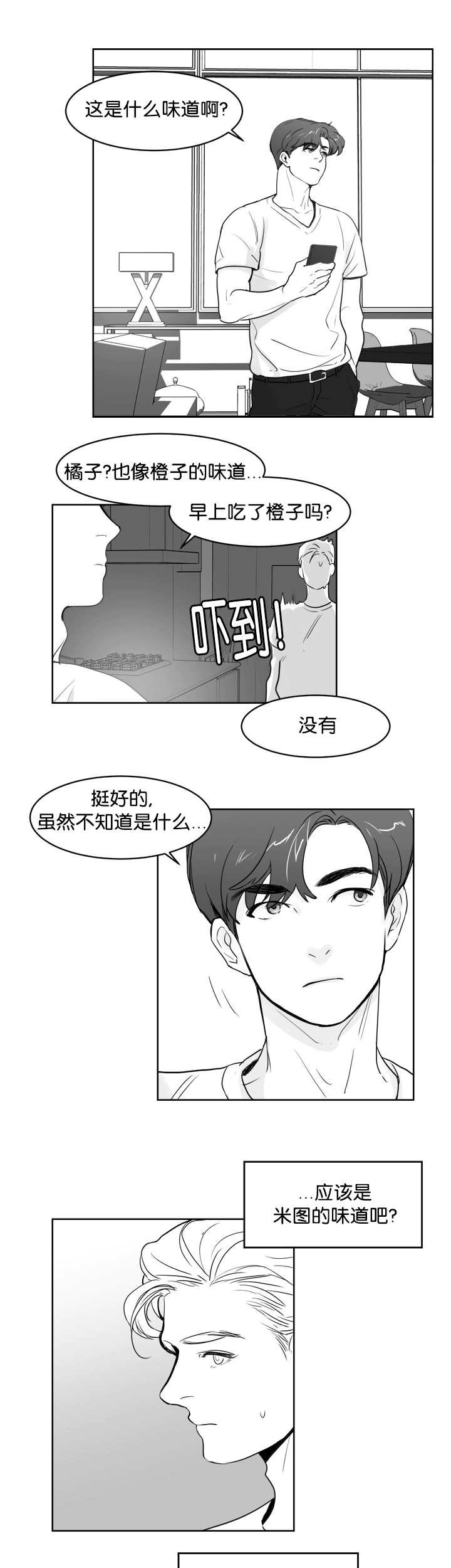 第18章：没有感觉