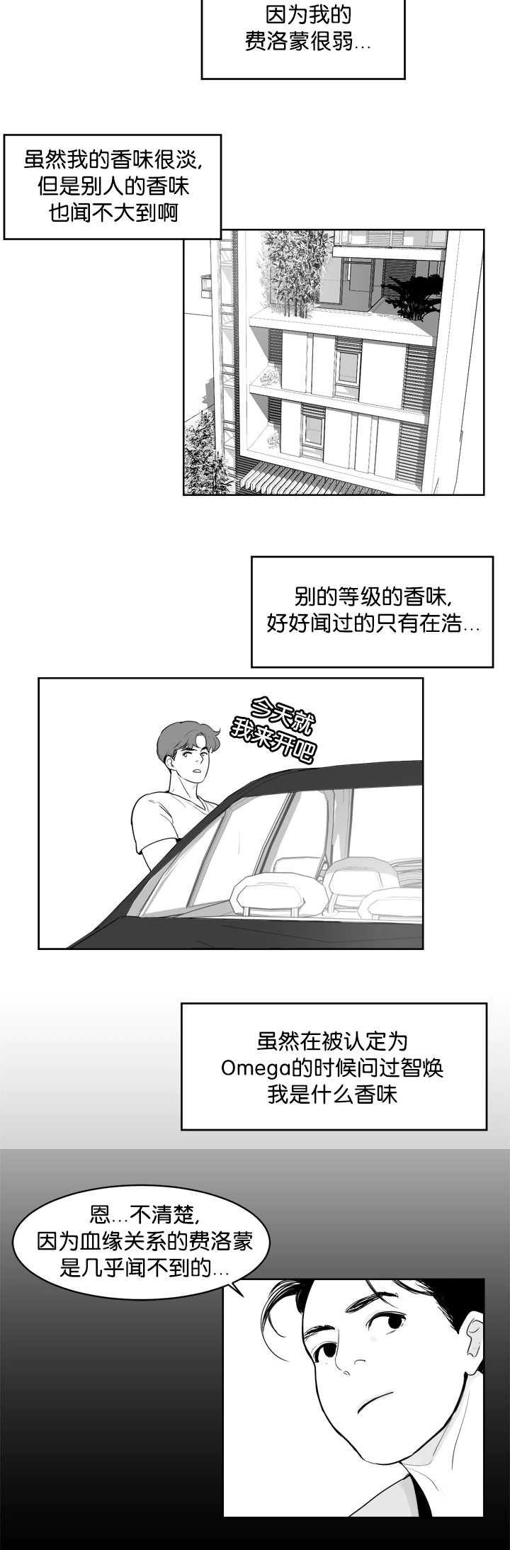 第18章：没有感觉