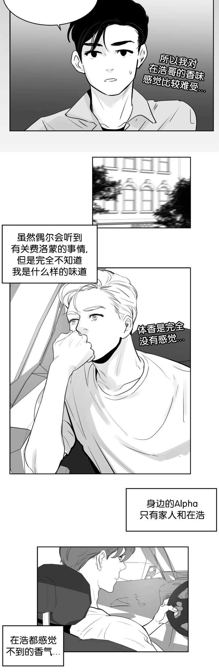 第18章：没有感觉