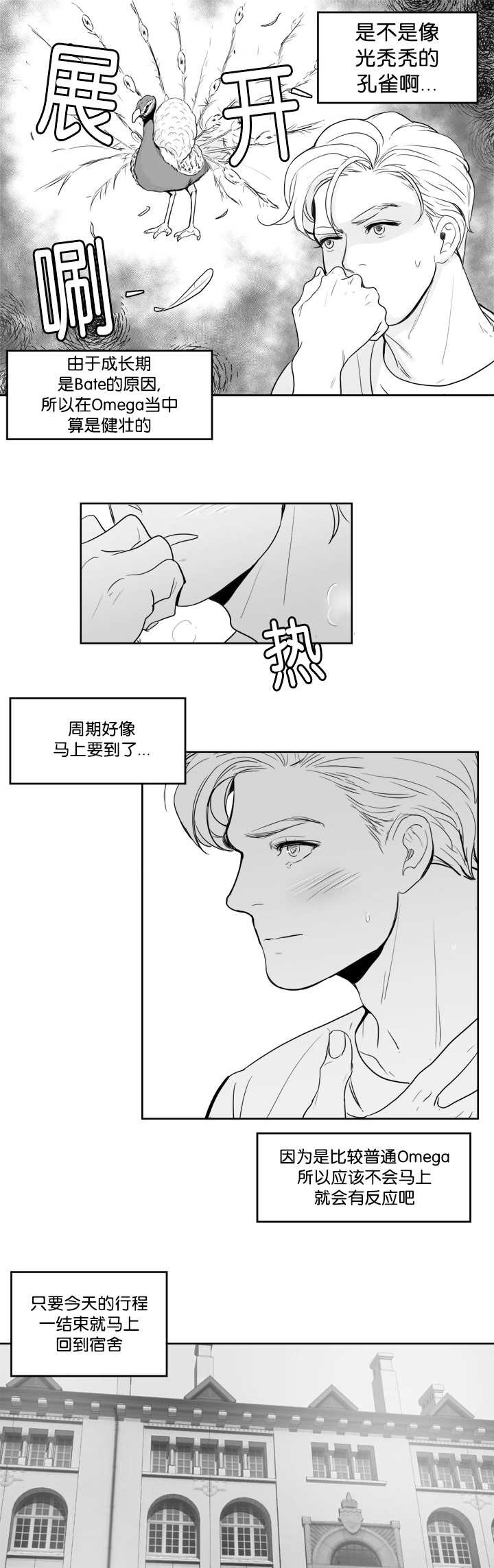 第18章：没有感觉