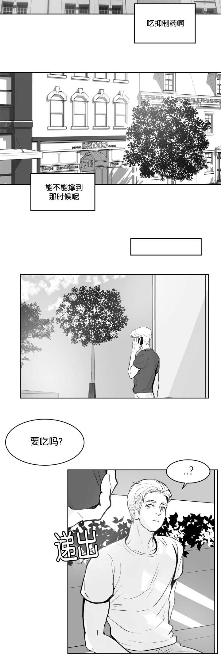第18章：没有感觉