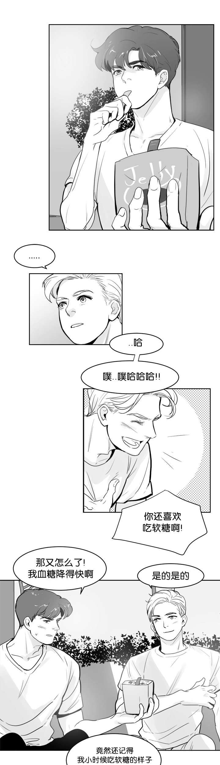 第19章：忍不住了