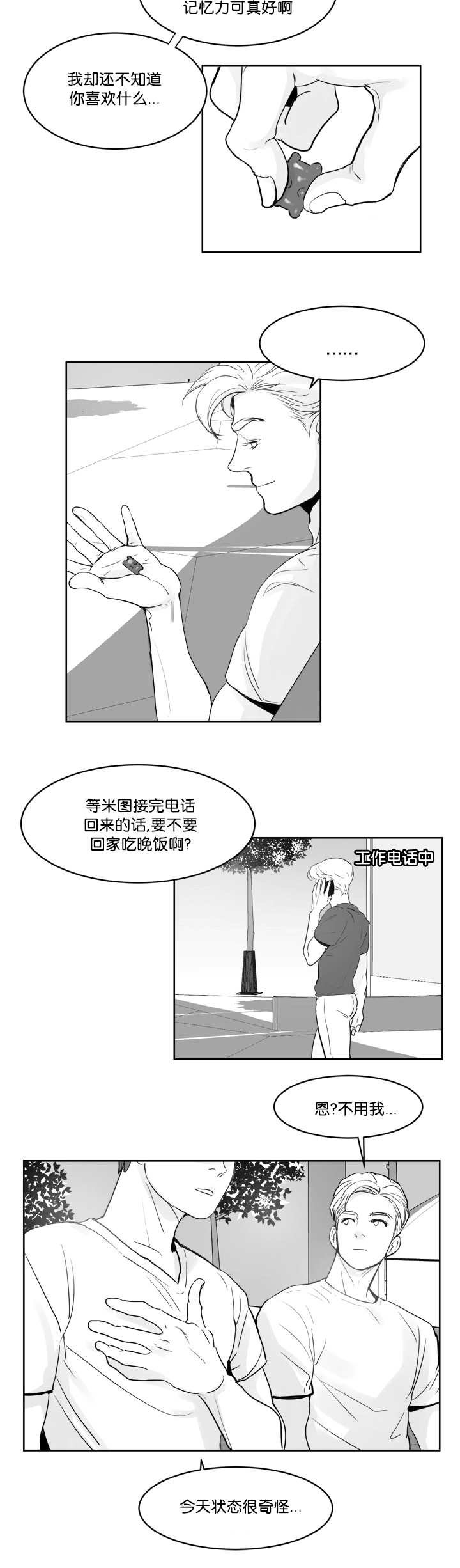 第19章：忍不住了