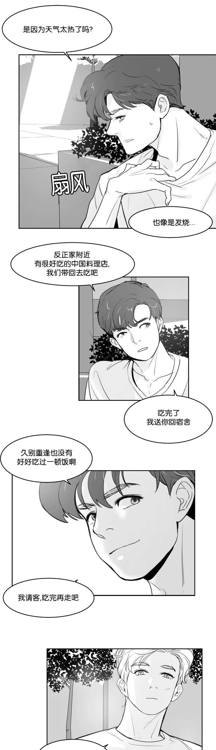 第19章：忍不住了