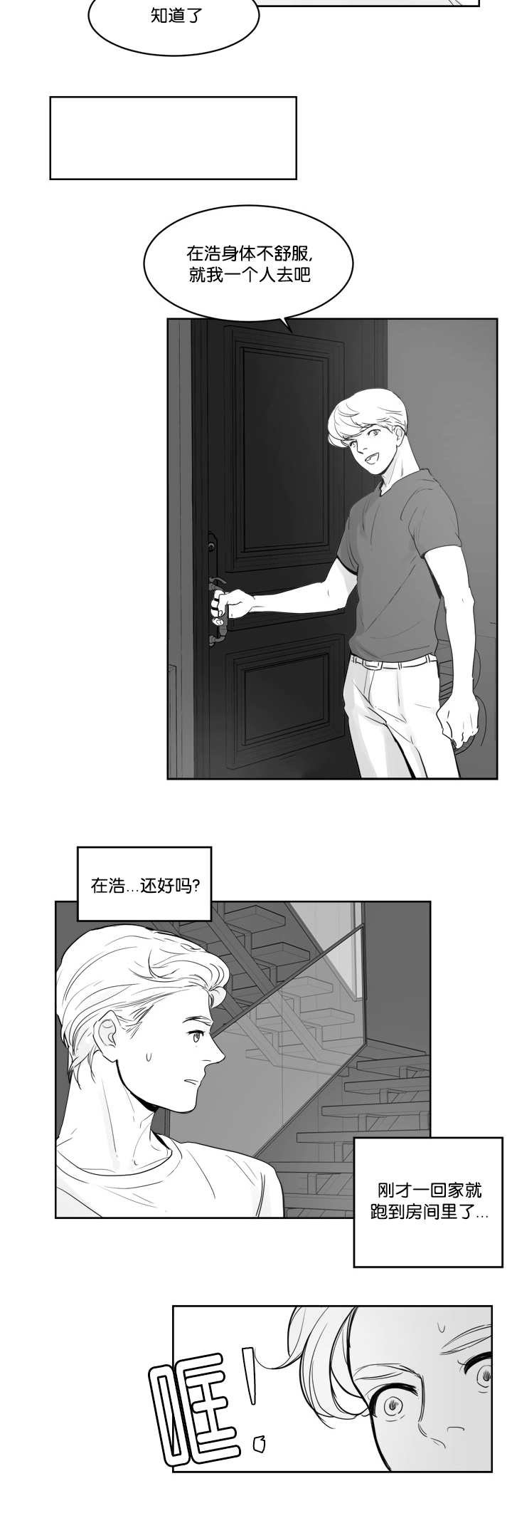 第19章：忍不住了