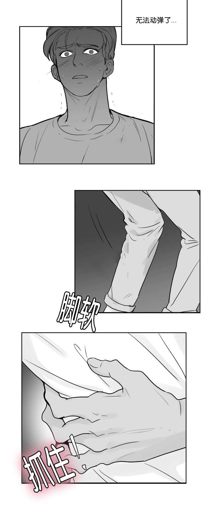第19章：忍不住了