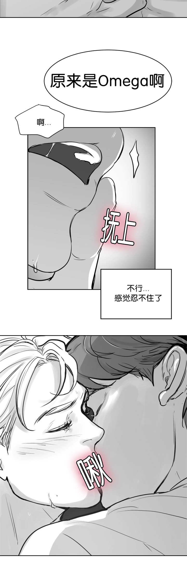 第19章：忍不住了