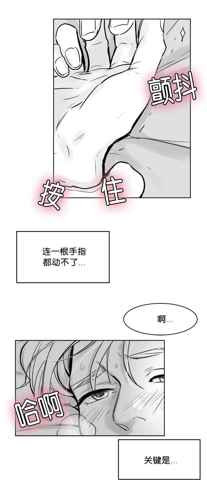 第19章：忍不住了
