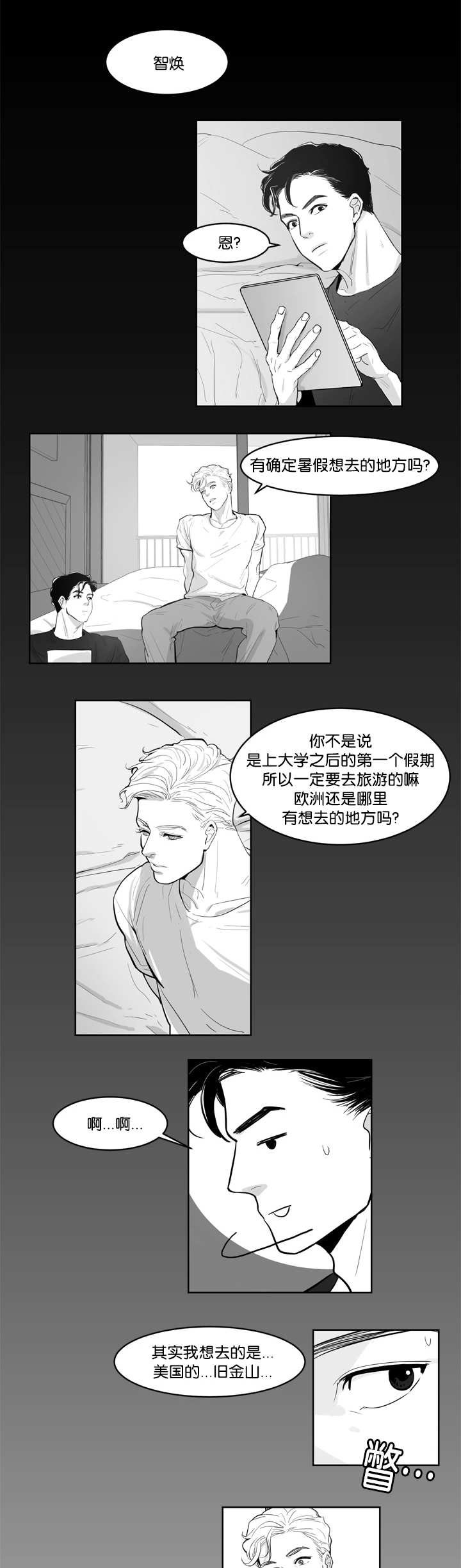 第2章：梦见在浩