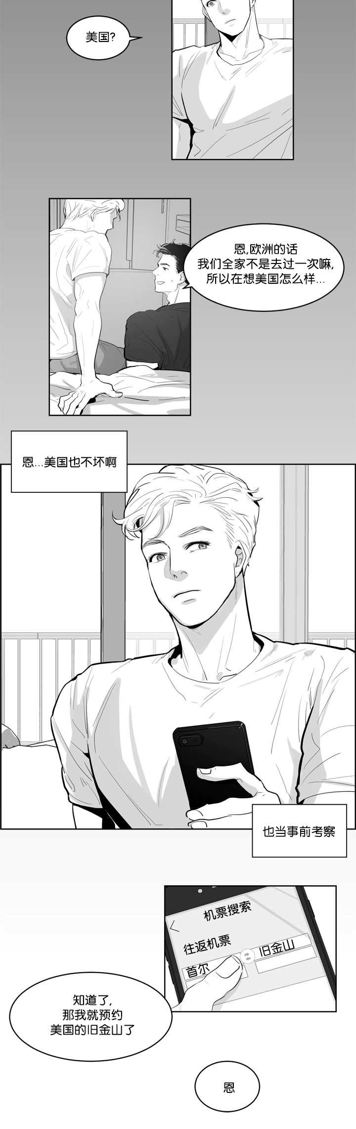 第2章：梦见在浩