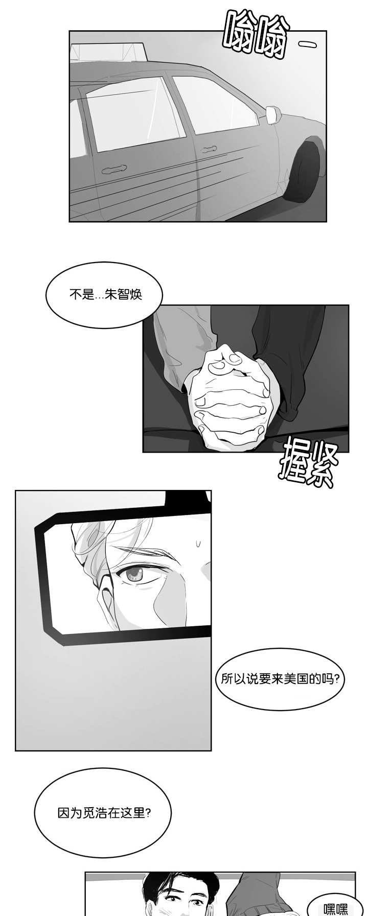 第2章：梦见在浩